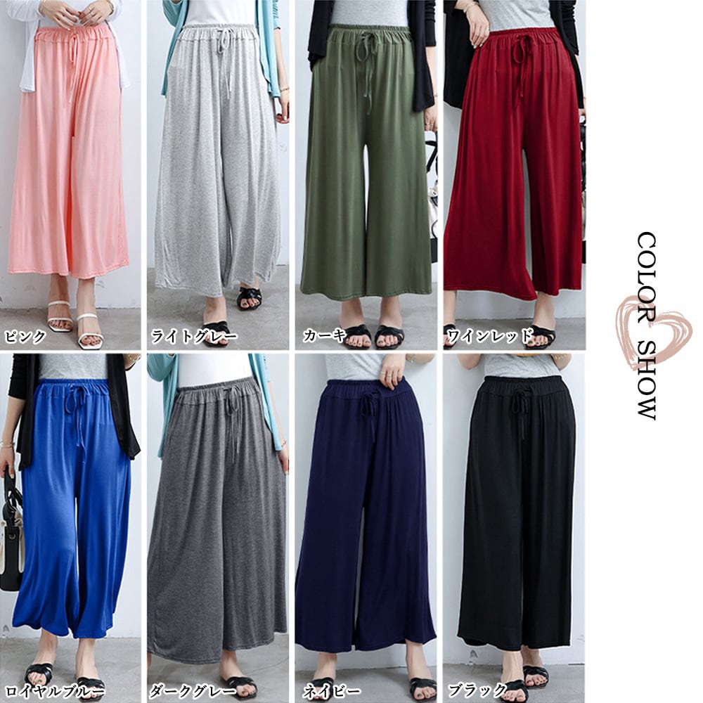 スカーチョ ワイド パンツ レディース 春夏秋 きれいめ 大人 かわいい