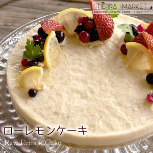ローレモンケーキ 18cm
