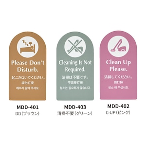 MDD-401/402/403  片面　マグネットDDカード　税抜¥750-　SHIMBI（シンビ） ホテル　旅館　客室