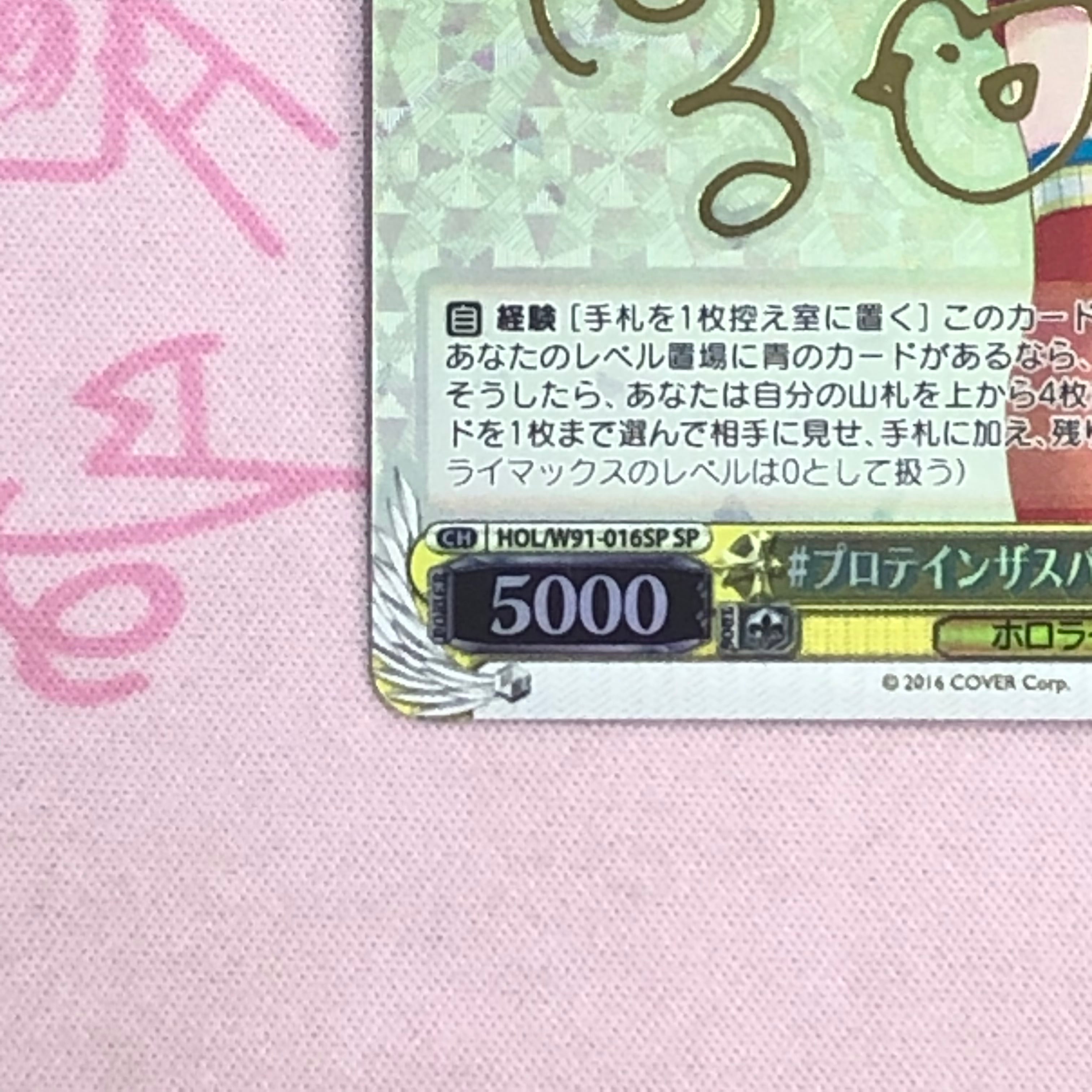 Bランク】#プロテインザスバル 大空スバル SPサイン | カードショップ