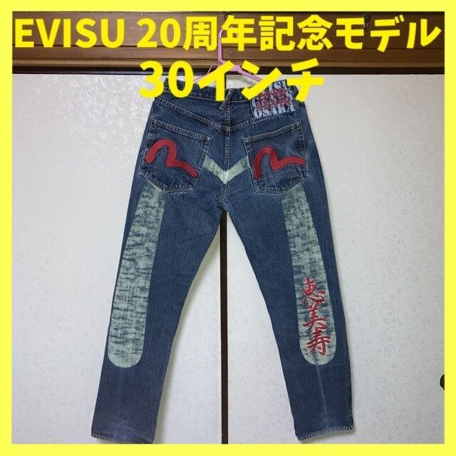 evisu 20周年記念モデル 戌刺繍 ペイントデニム パンツ メンズ 【公式
