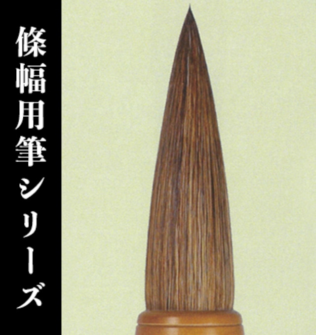 【久保田号】 (十号)研智