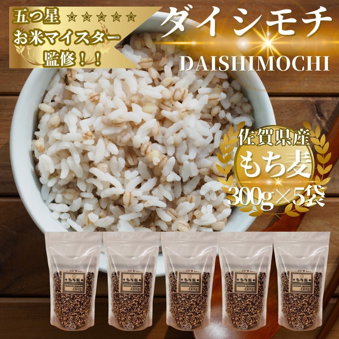 佐賀県産『雑穀』 | 玄米専門店【葉隠れ屋】#大塚米穀店 通販サイト