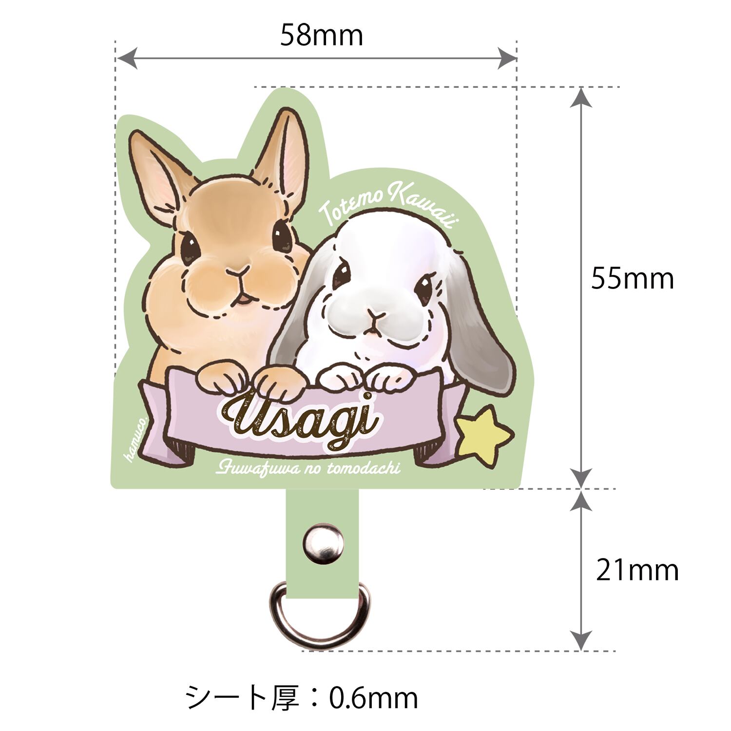 うさぎ 【笑顔が楽しく可愛い動物イラスト】 スマホ ショルダー