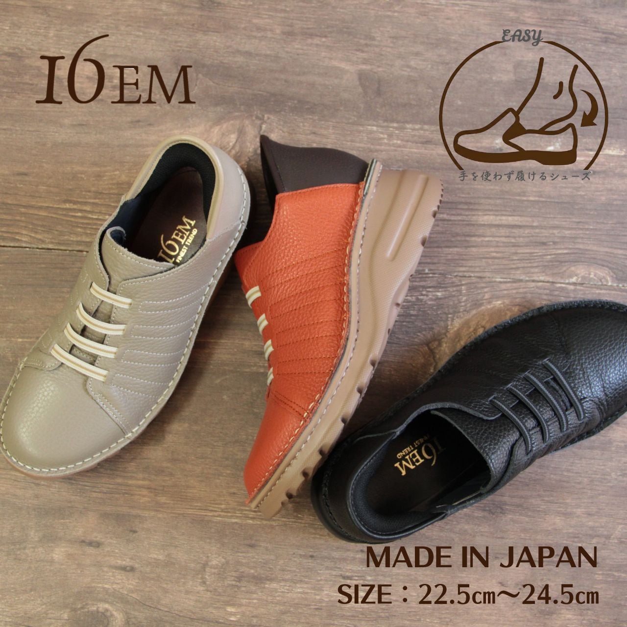 minakaishoes