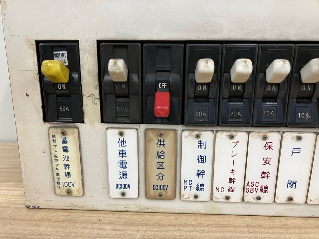 低圧配電盤 2000形 | Keikyu Corporation All rights reserved. 運営