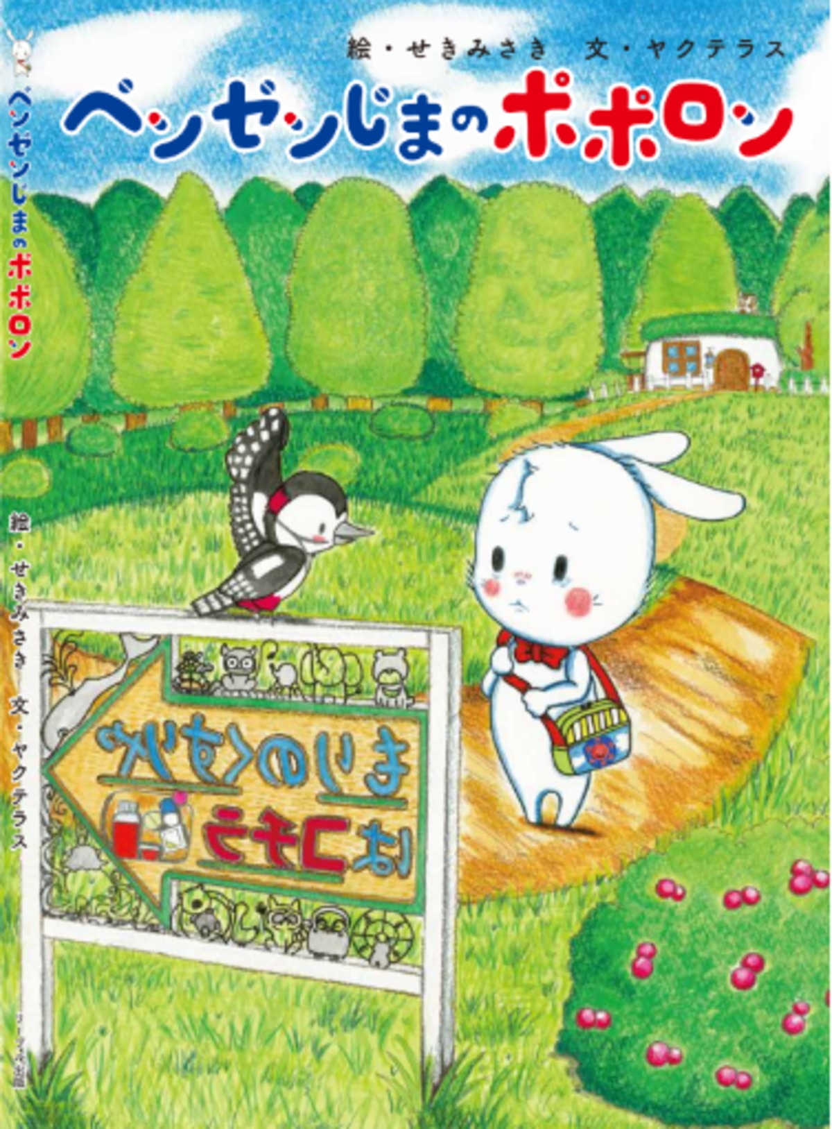 ポポロン様確認用 ポポロンさま確認用