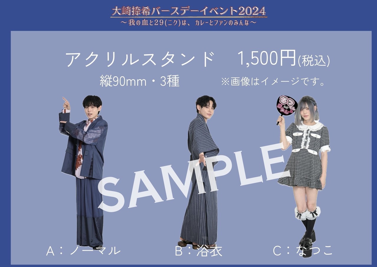 永露元稀 忌まわしい アクリルスタンド大 売買されたオークション情報 
