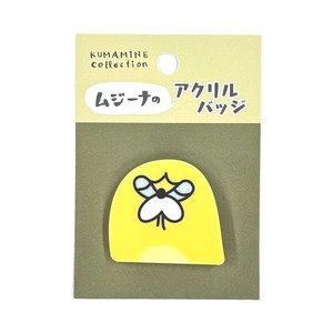 アクリルバッジ　ムジーナ（困）