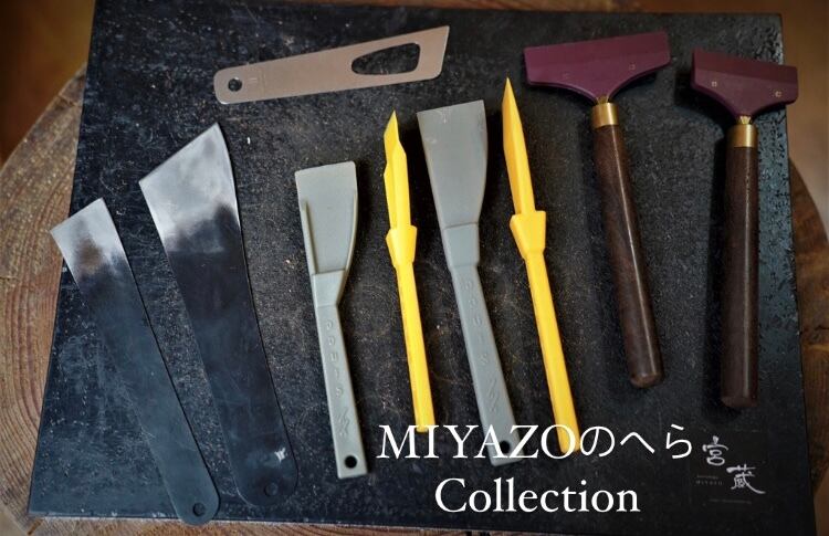 SINCE PPヘラ | 革道具MIYAZO