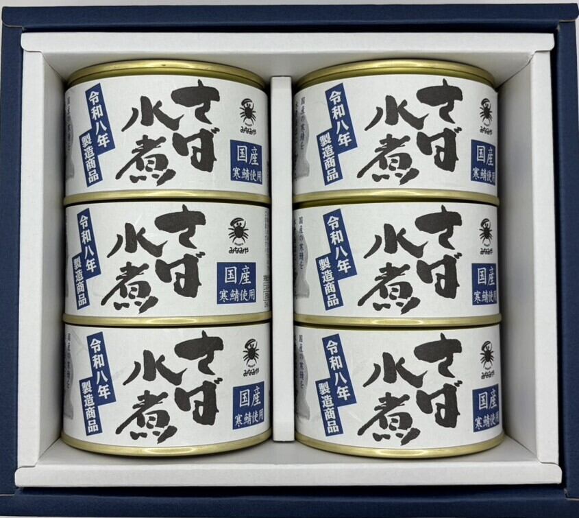 みなみやの缶詰※こちらの商品は送料別です。 | みなみや