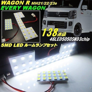 ワゴンR MH21 MH22 MH23s エブリイワゴン DA64W SMD LED ルームランプ セット 白色 ホワイト ルームライト エブリィ エブリー