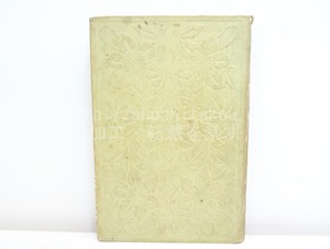 鶉籠　三版　/　夏目漱石　橋口五葉装　[32830]
