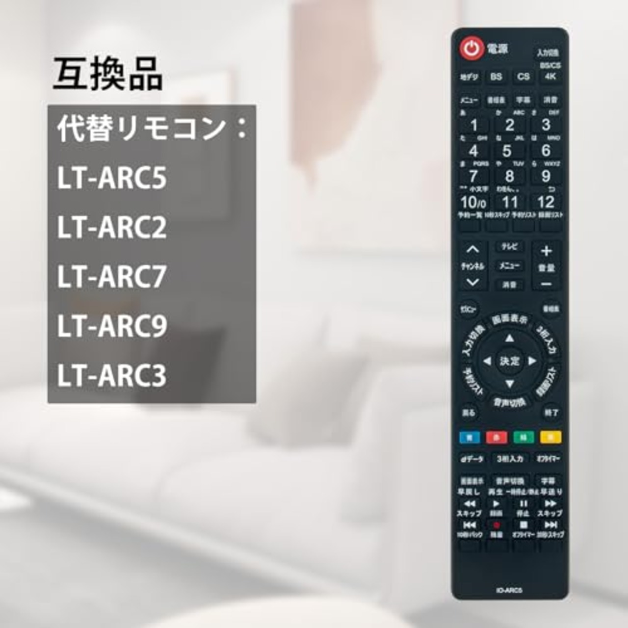 winflike 代替リモコン LT-ARC5 LT-ARC2 LT-ARC7 LT-ARC9 LT-ARC3 compatible with lRISOHYAMAアイリスオーヤマ 液晶テレビ 2WB10P 40FB10P 43UB10P 50UB10P 55UB10P 65UB10P LT-24B320 43UB10PB 50UB10PB 55UB10PBなど