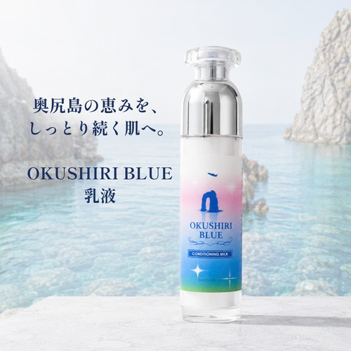 OKUSHIRI BLUE 乳液