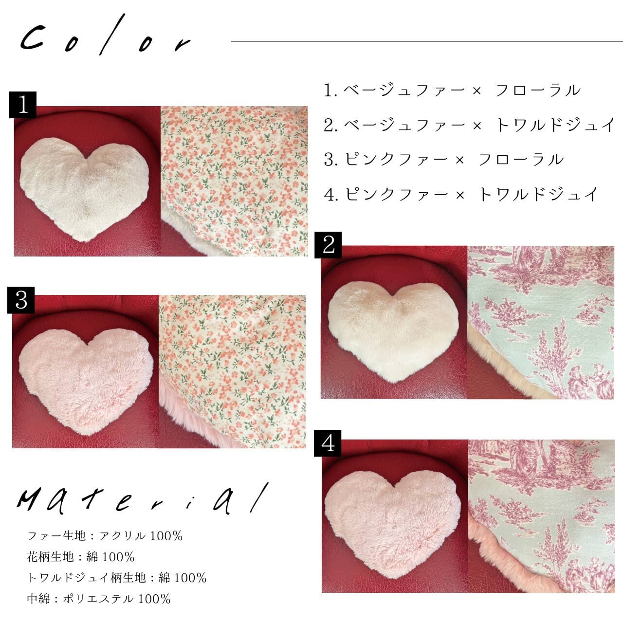 ふんわりファーのハート型クッション【Way_Collection】（ ペット