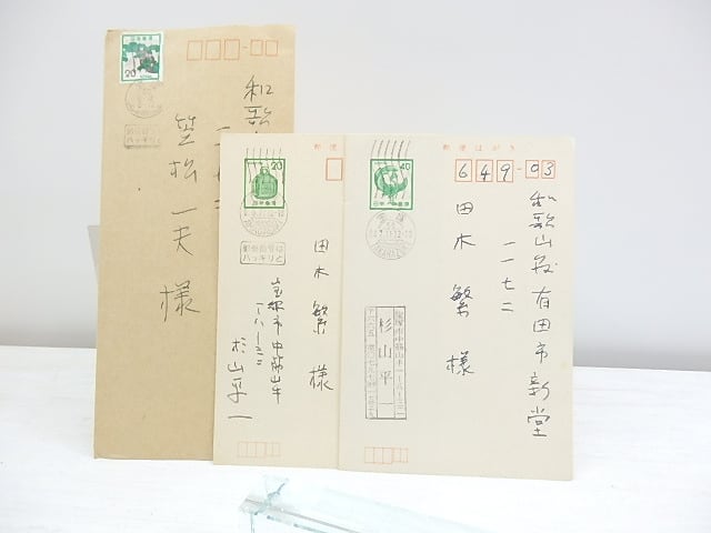 杉山平一書簡葉書　/　杉山平一　　[30582]