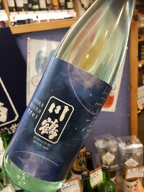 香川県【川鶴酒造】「川鶴 しぼりたて新酒 限定生原酒」シリーズの第3弾!『川鶴 特別純米 限定生原酒 720ml』