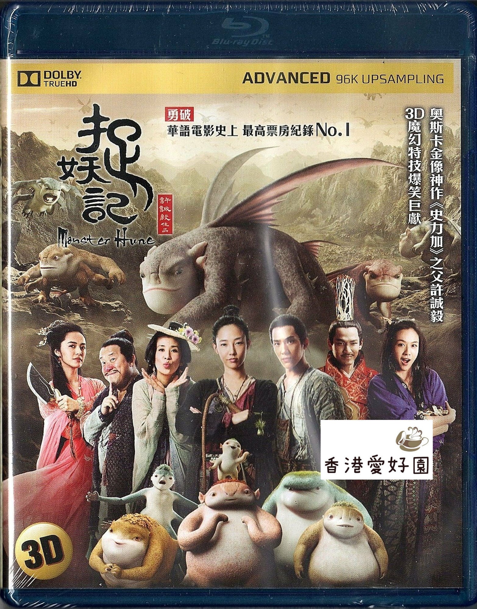ワンス・アポン・ア・タイム・イン・チャイナ 天地黎明(原題: 黃飛鴻