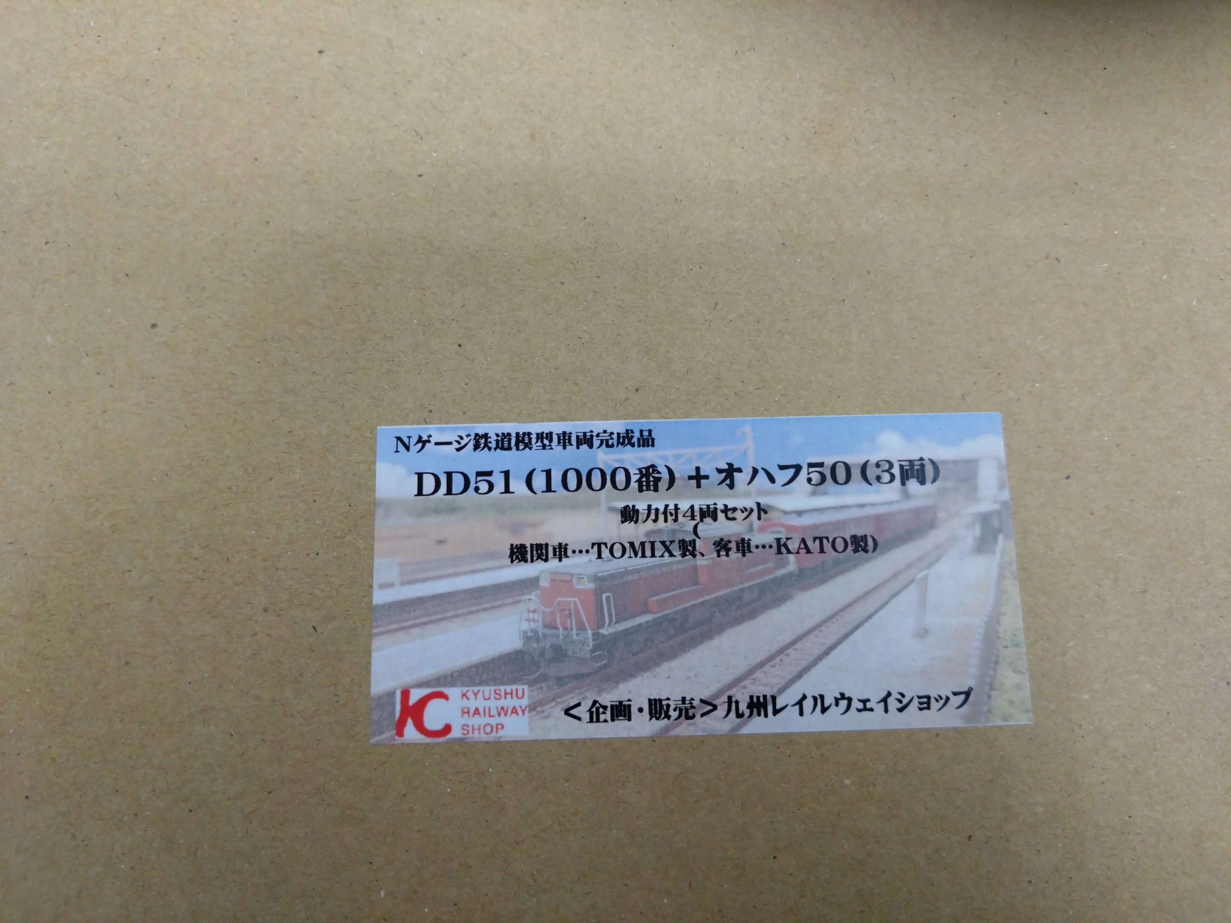 TOMIX 97904 JR キハ58系ディーゼルカー(いさり火)3両セット限定品