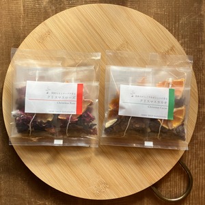 クリスマスハーブティー（ティーバッグ5個入）【全2種】