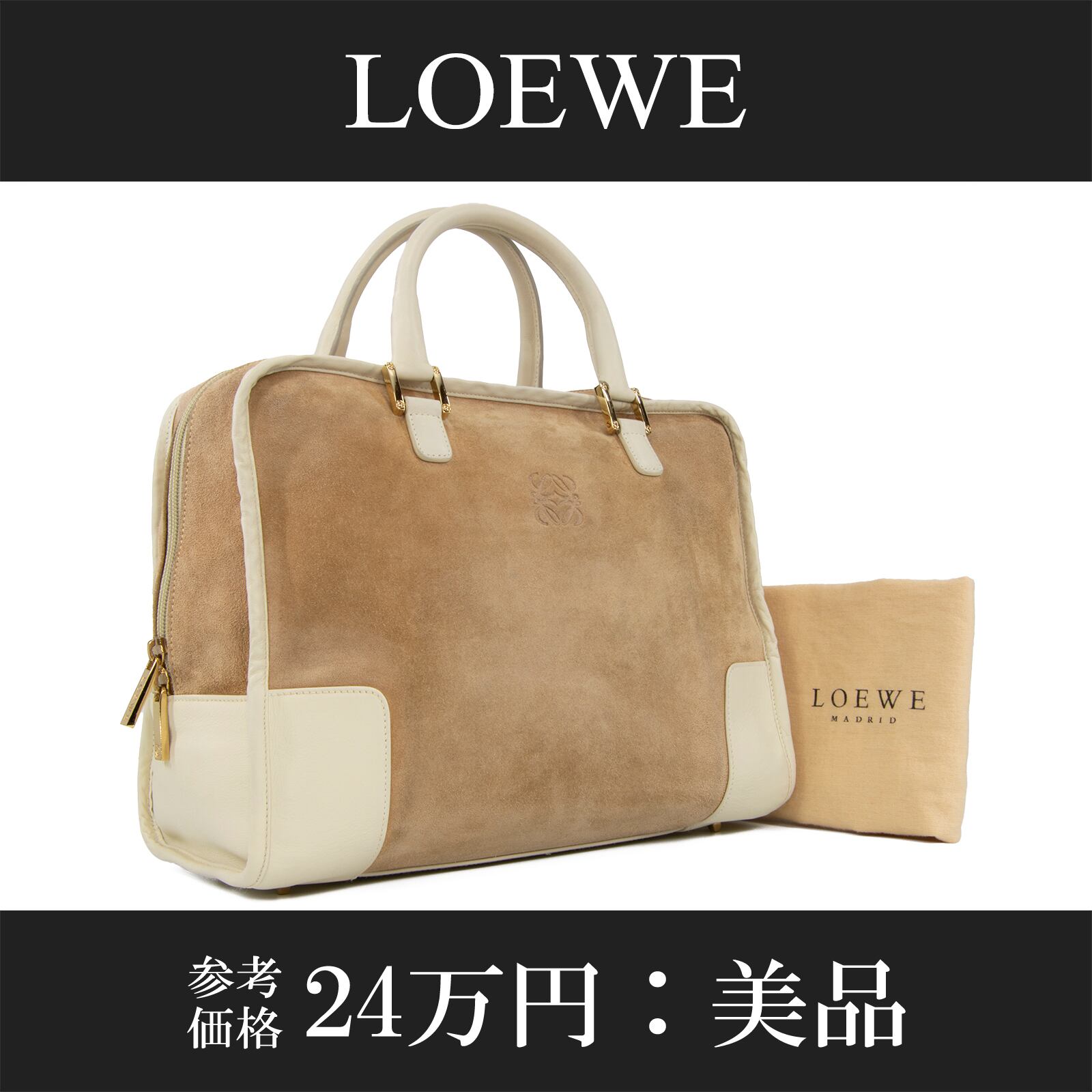 ロエベ LOEWE ハンドバッグ ロゴ型押し レザー ヴィンテージ | solo 