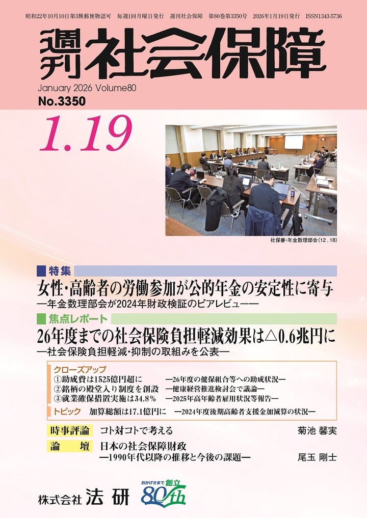 【中古】 保険診療におけるカルテ記載のあり方 改訂第２版/診断と治療社/高木泰 株式会社法研 週刊社会保障 【中古】 保険診療におけるカルテ記載の