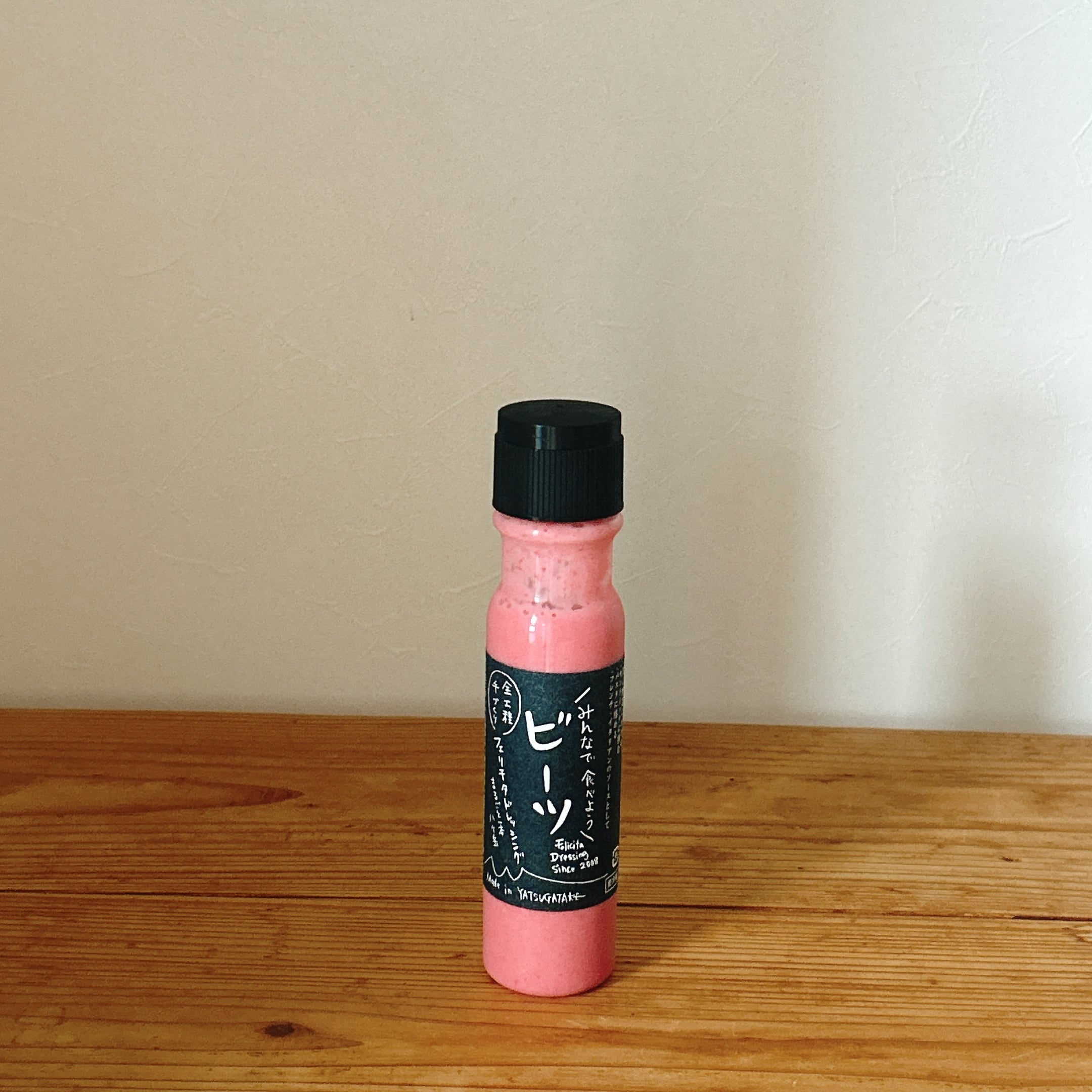 ビーツドレッシング 200ml | Felicita Laboratory