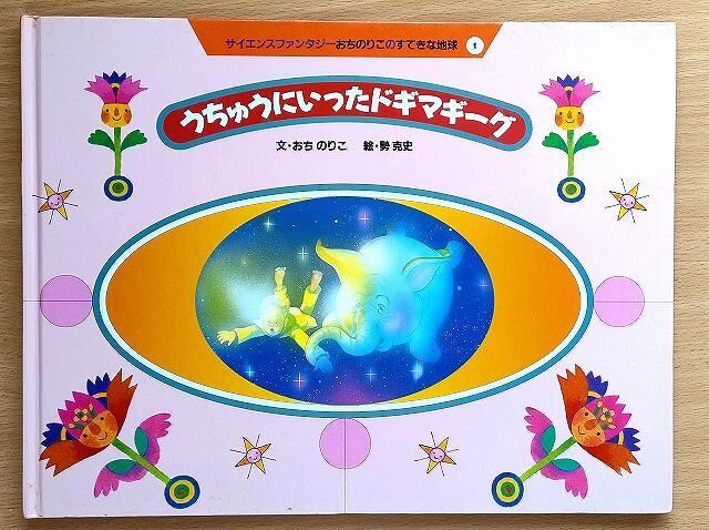 啓林館 令和6年4月新刊 小学教科書 わくわく 算数2上 ［教番：算数220