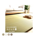 置き畳 みらい 半畳 70X70 70×70cm ラグマット カーペット ラグ 絨毯