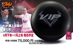 コバート・VIP・EXJ(MOTIV)