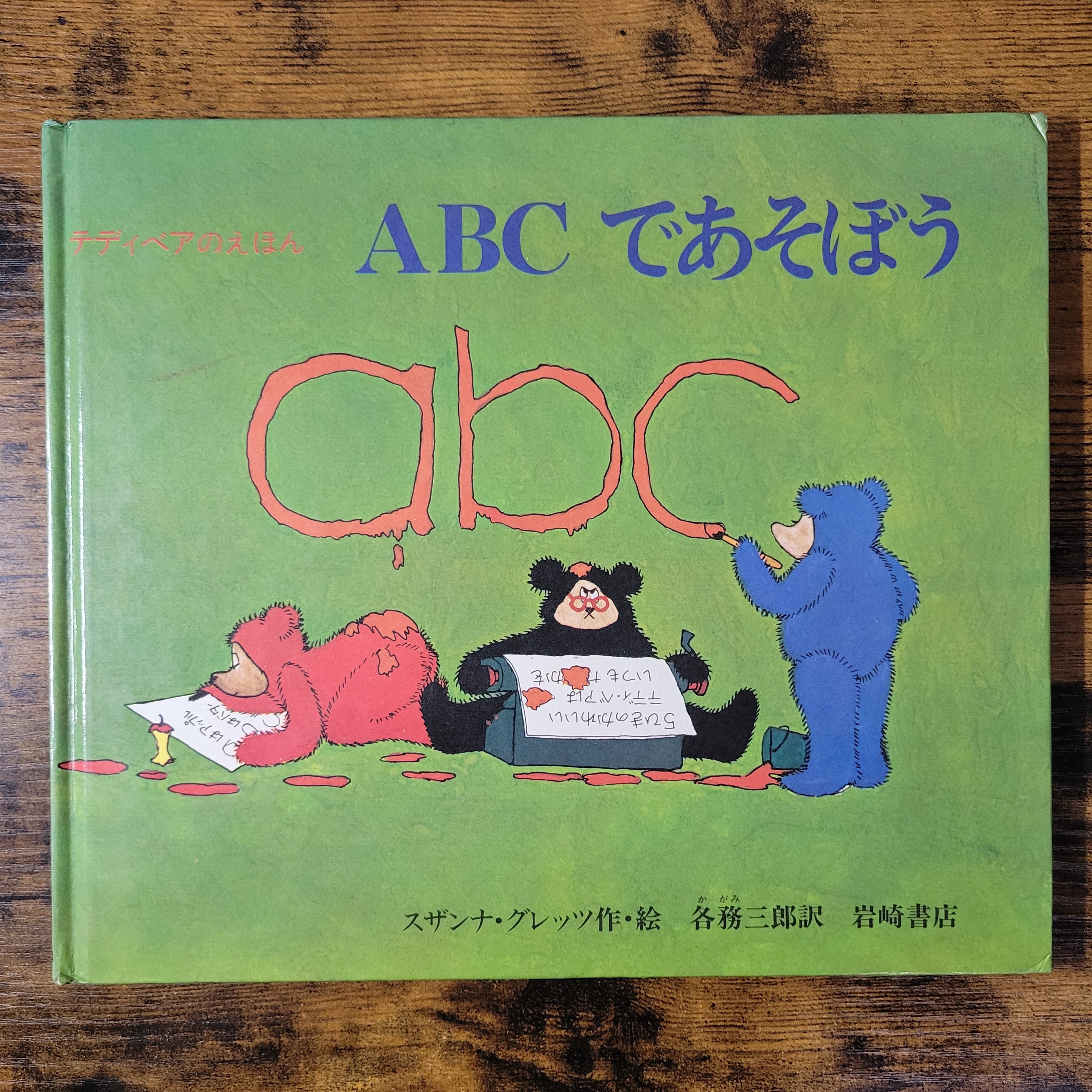 エースブックサービス
