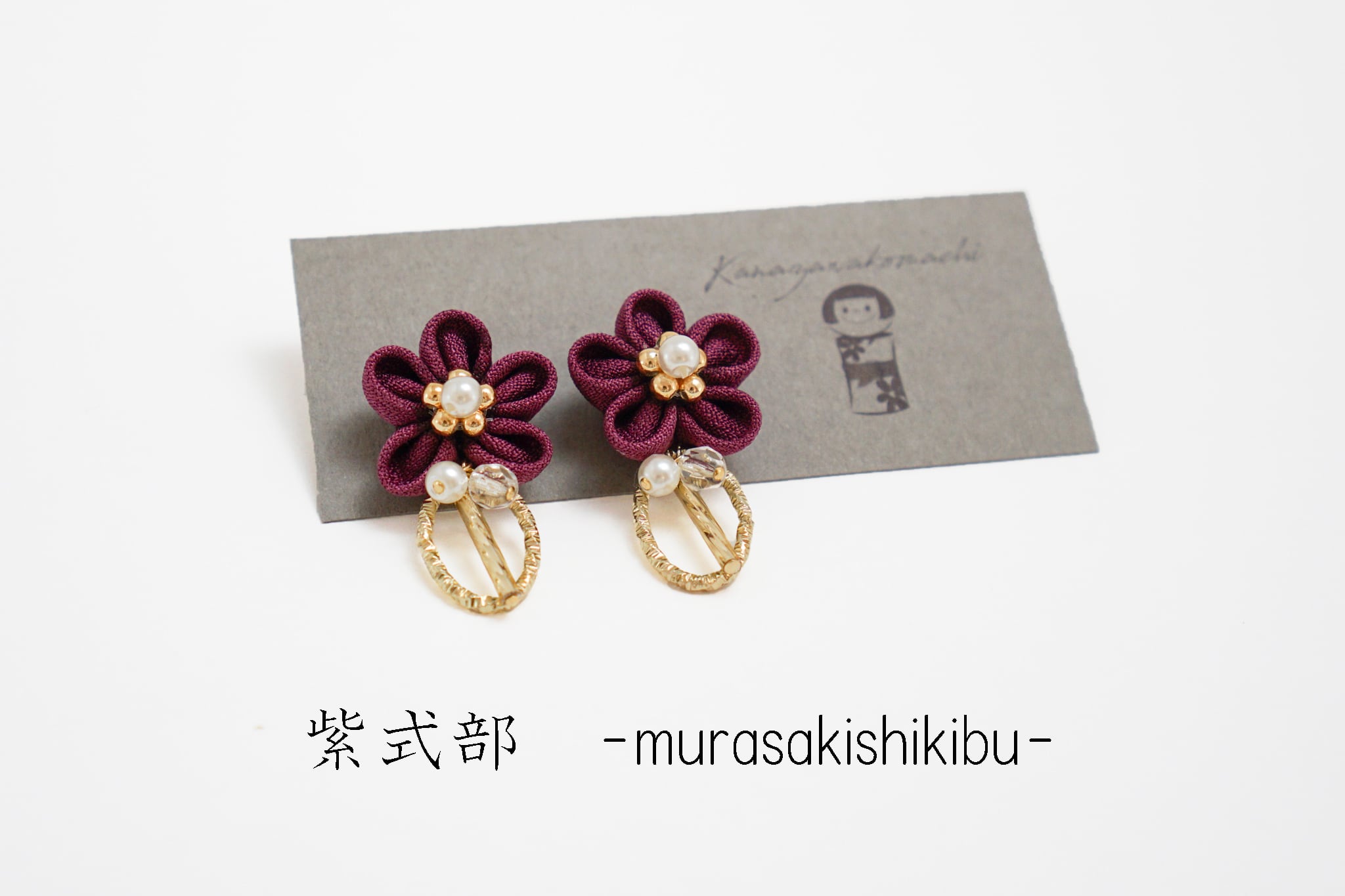 つまみ細工ピアスNO.23＊Deep color＊ | 金澤こまち -accessories-