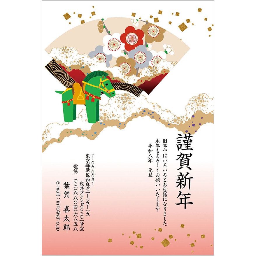 C16-1199_IF03_507_A0284_2026|2026年賀状
