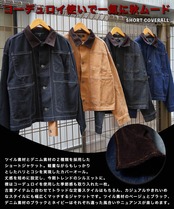 ◆ショート丈 カバーオール◆ms-0745-314
