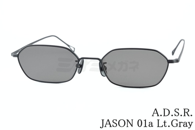 A.D.S.R. サングラス JASON 01a Lt.Gray 52サイズ ヘキサゴン スクエア 多角形 ジェイソン ADSR エーディーエスアール 正規品
