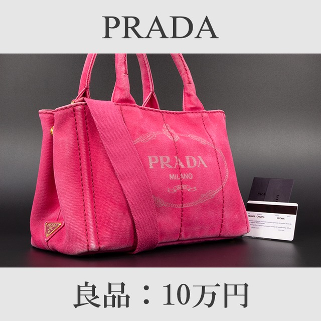 【限界価格・送料無料・良品】PRADA・プラダ・2WAYショルダーバッグ(カナパ・人気・斜め掛け・レア・桃色・ピンク・鞄・バック・B106)