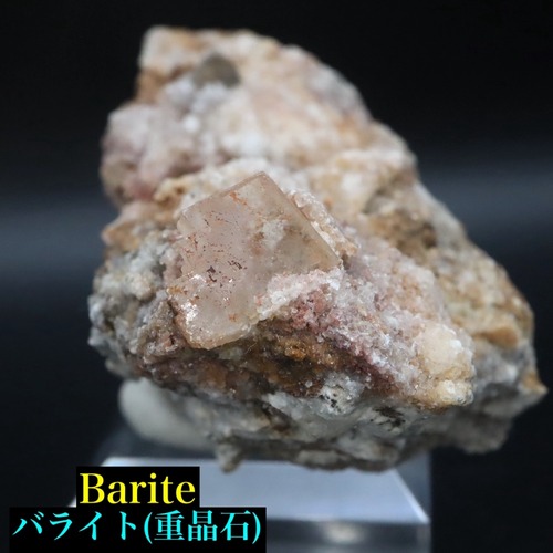 バライト  重晶石 結晶 43g   BRT083 鉱物　天然石 パワーストーン 原石