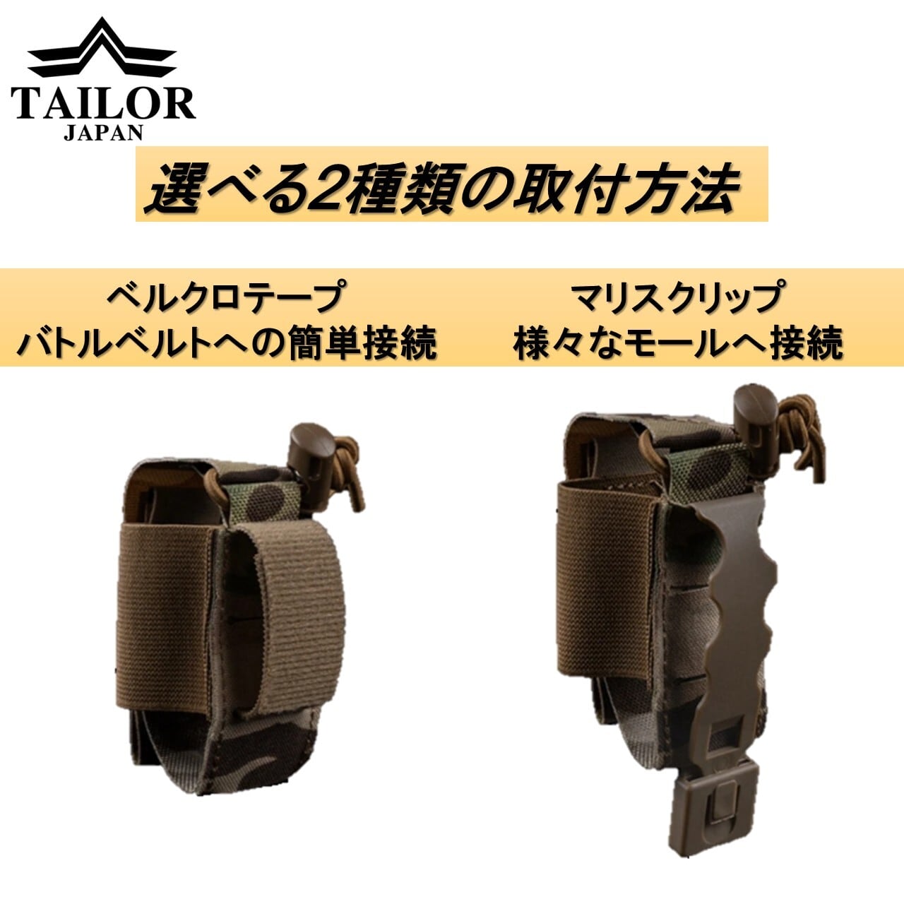 グレネードランチャー タクティカルテイラーホルスター イーグル グレネードポーチ 公式【TAILOR JAPAN/テイラージャパン】 エラスティックグレネード