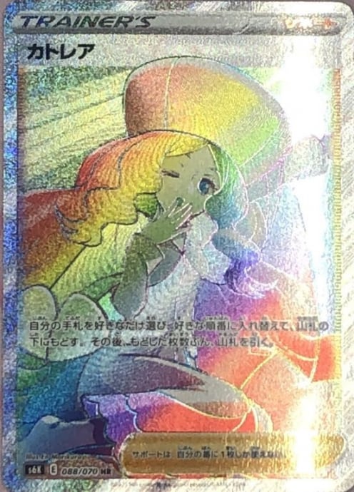 【Bランク】カトレア(HR)