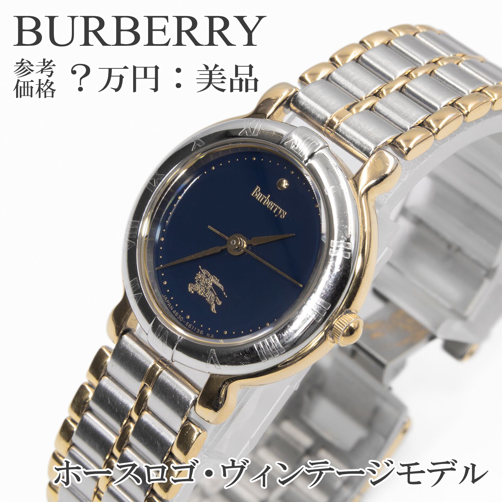 送料無料 オールドバーバリー 腕時計 レディース 4630-E60809 ネイビーブルー ゴールド コンビカラー シンプル ホースロゴ ヴィンテージ X322