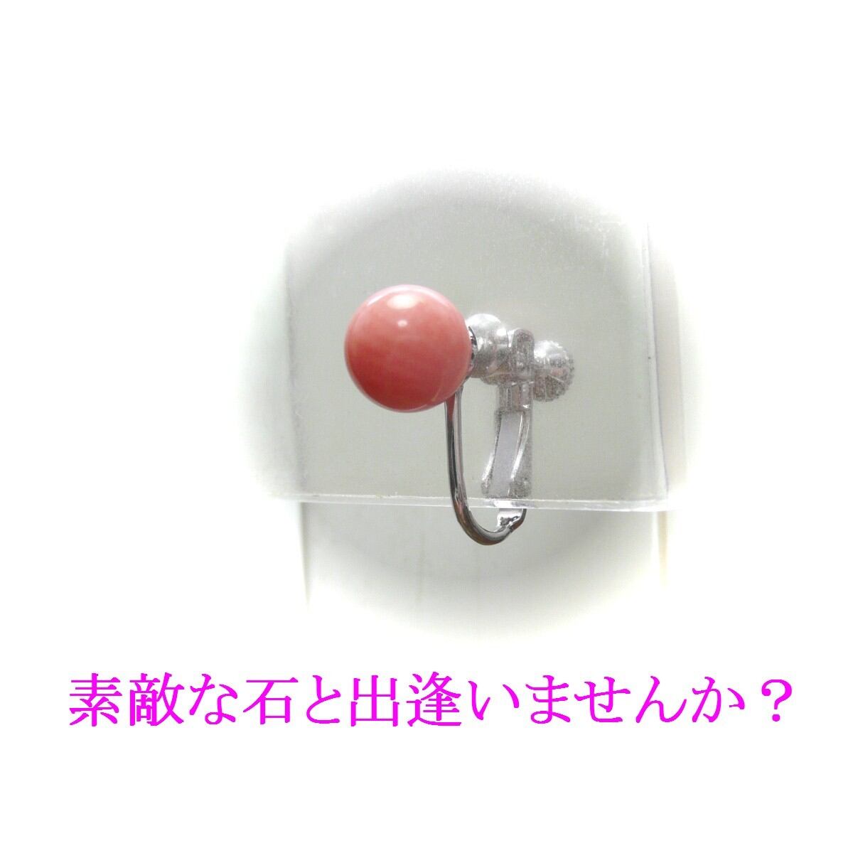 ピンク珊瑚 サンゴ/珊瑚☆ネックレス/イヤリング☆白/ピンク☆留め具 