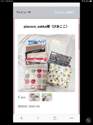 piacoco_zakka様（ぴあここ）