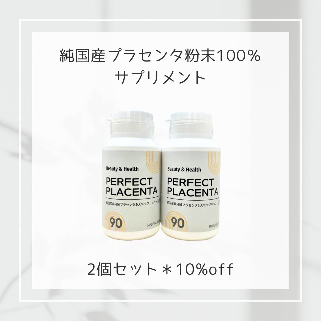 プラセンアップ プラセンアップ 【公式通販】