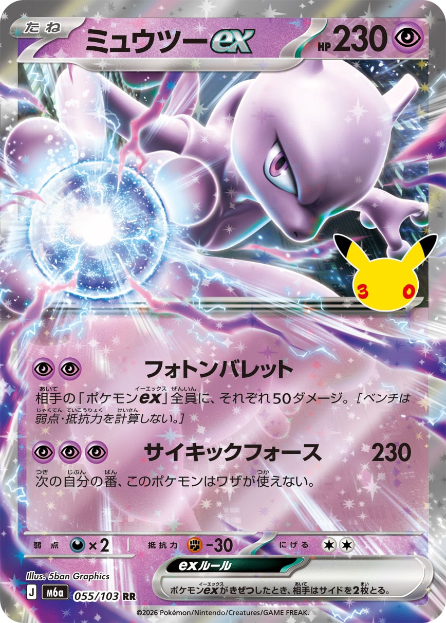 ミュウツーV RR S12a 050/172 - | ポケモンカード専門店 Cobalt Cave