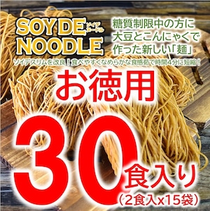 SOY DE NOODLE（ソイデヌードル）２食入×１５袋