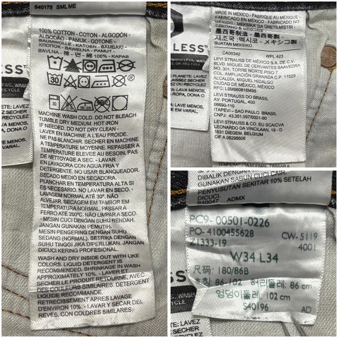 リーバイス501 Levis W34 ブラックデニム 古着 ボトム 21075 | fuufu