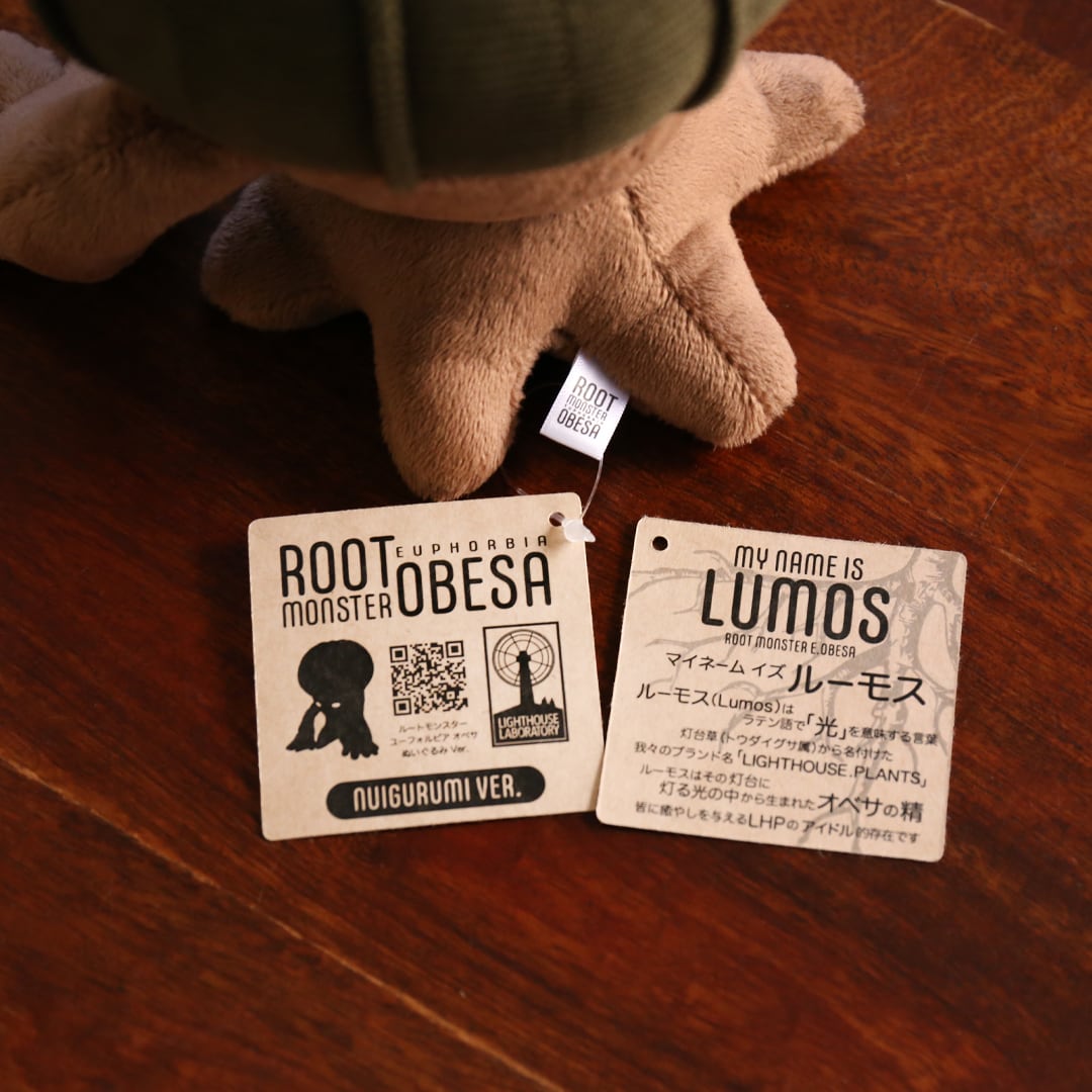 ROOT MONSTER E.OBESA NUIGURUMI Ver. ルートモンスターオベサ