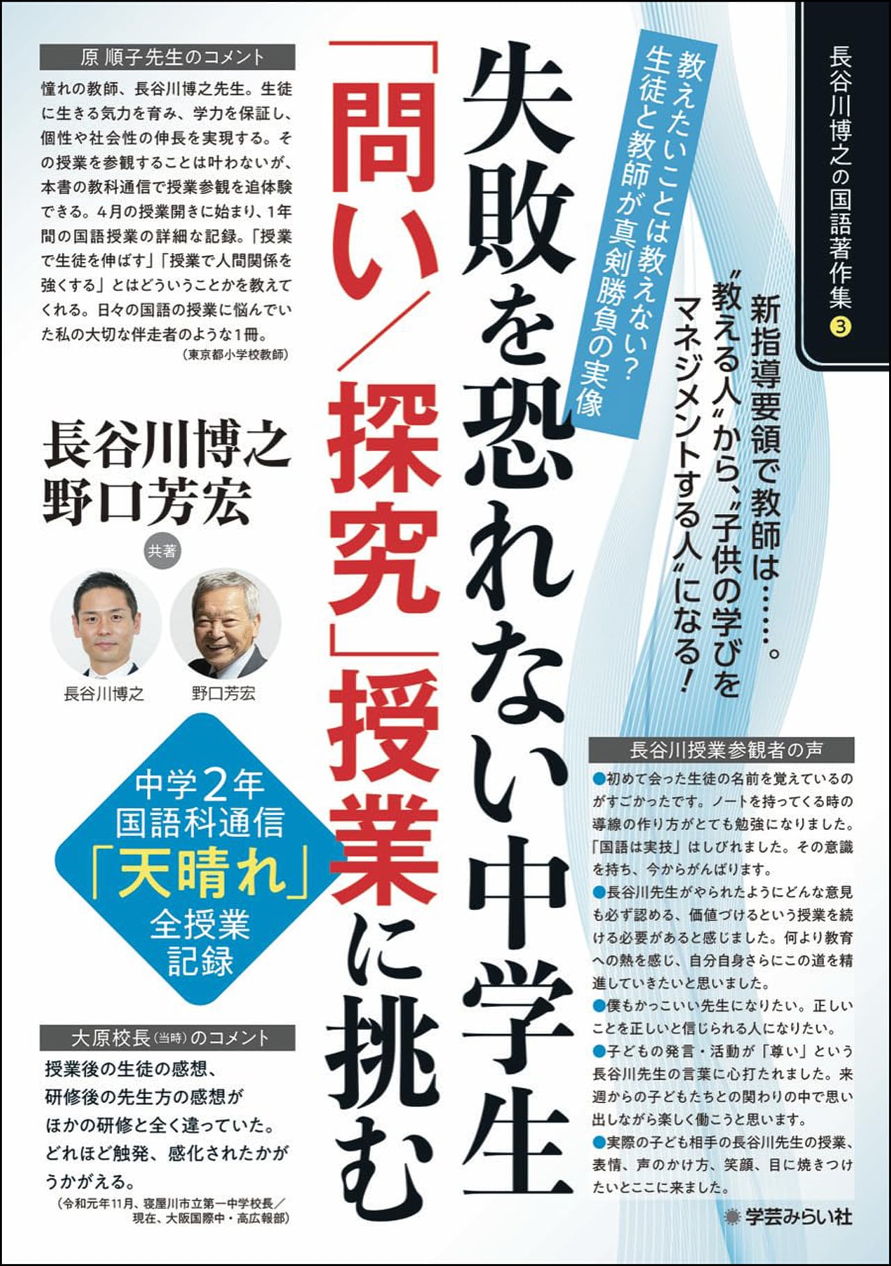 村野式熱中ゲーム“さいころ作文”96 2集 ──“言葉のきまり”ワクワク身