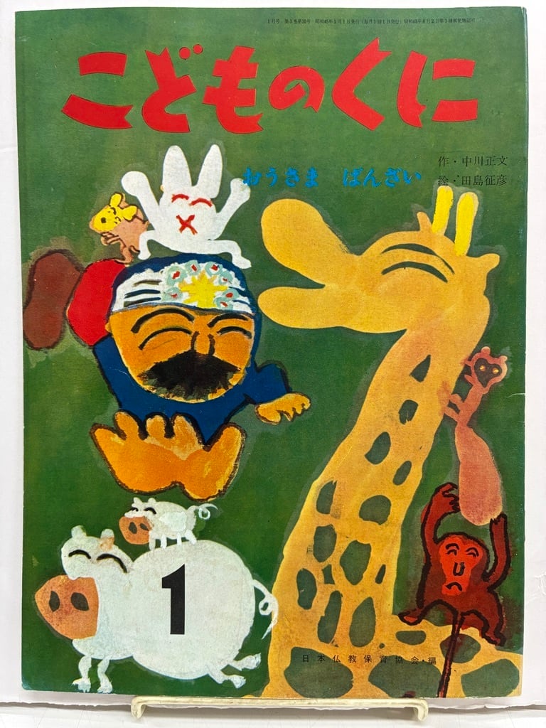トムズボックス